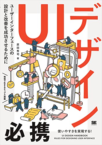 Web Ul/UXデザイン 教材4冊セット Web Ul/UXデザイン 教材4冊セット